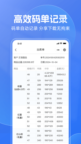 云卖宝安卓版第3张手机截图