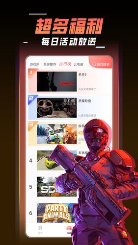 飞鸽云游戏第2张手机截图