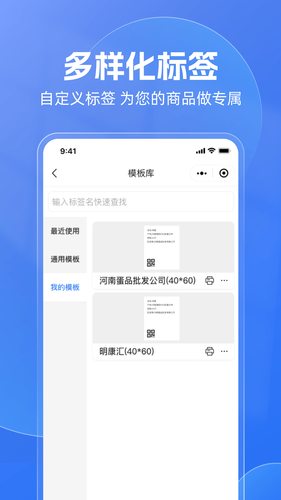 云卖宝安卓版第5张手机截图
