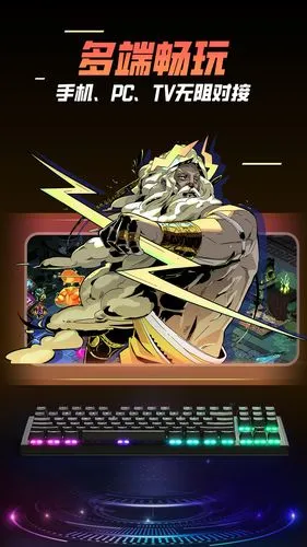 飞鸽云游戏软件封面