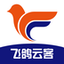 飞鸽云客