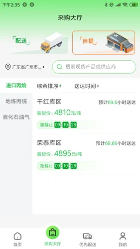 联营供应链软件封面