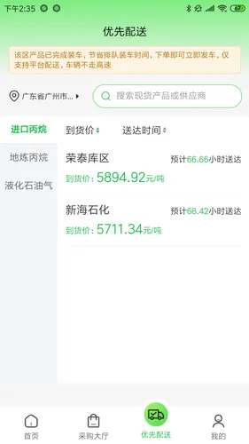 联营供应链软件封面