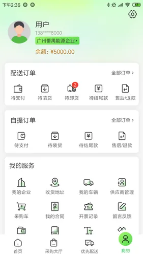 联营供应链软件封面