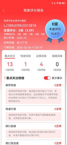 货车保第3张手机截图