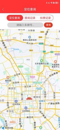 货车保第4张手机截图