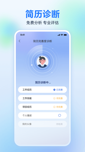 广西人才网软件封面
