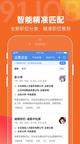 恒信人才软件封面
