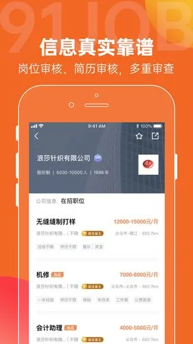 恒信人才软件封面