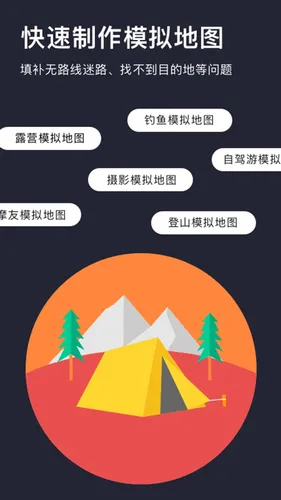 模拟定位软件封面