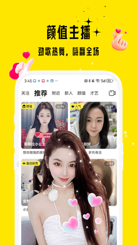 花间第2张手机截图