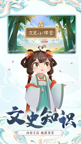 小游观世界第2张手机截图