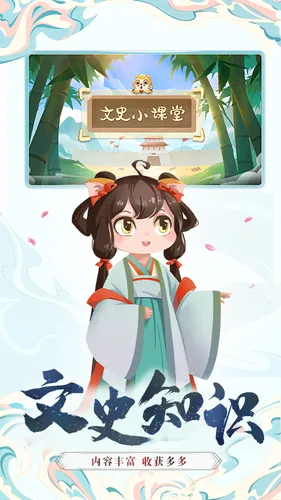 小游观世界软件封面