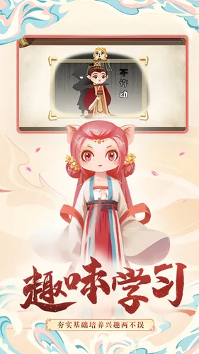 小游观世界软件封面