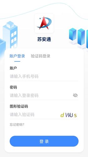 苏安通第1张手机截图