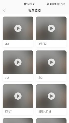 苏安通第3张手机截图