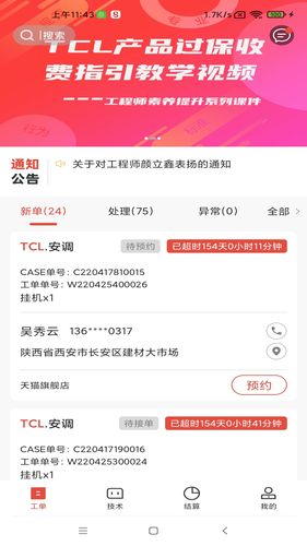 十分到家软件封面