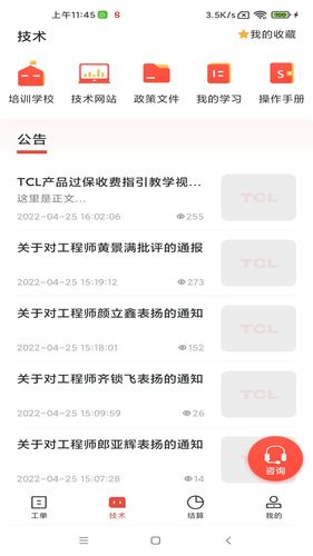 十分到家软件封面