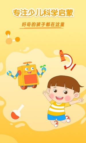 十分科学软件封面