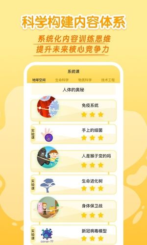 十分科学软件封面