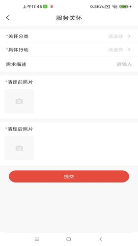 十分到家软件封面
