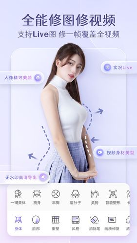 PrettyUp视频p图第1张手机截图