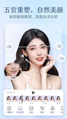 PrettyUp视频p图第2张手机截图