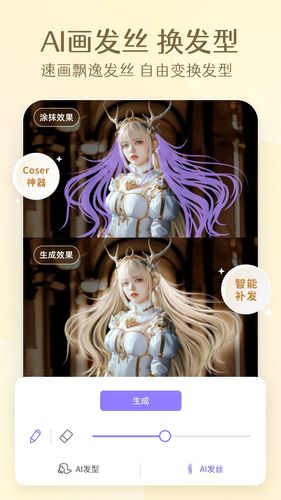PrettyUp视频p图第3张手机截图