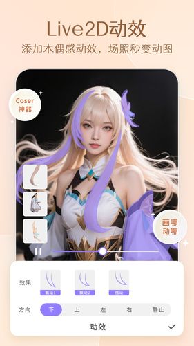 PrettyUp视频p图第4张手机截图