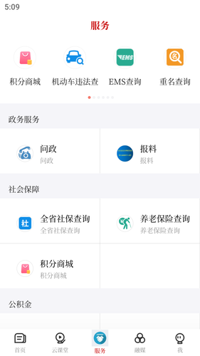 爱上修水第4张手机截图