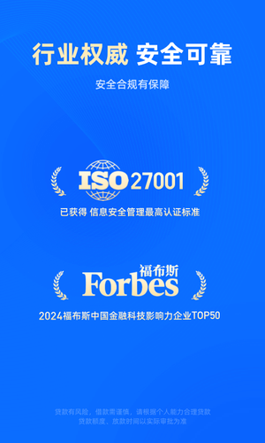 信用飞第5张手机截图