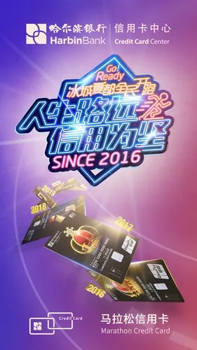 哈行信用卡软件封面