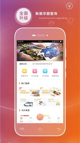 哈行信用卡软件封面