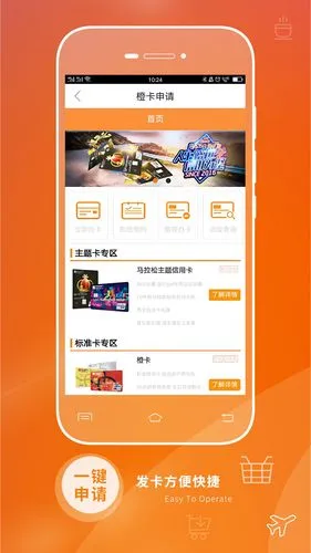 哈行信用卡软件封面