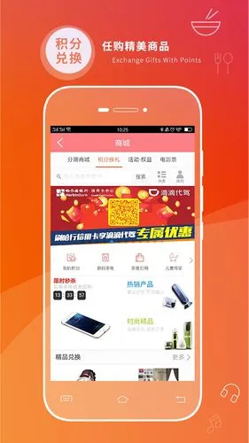 哈行信用卡软件封面