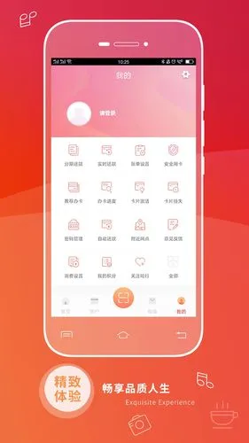 哈行信用卡软件封面