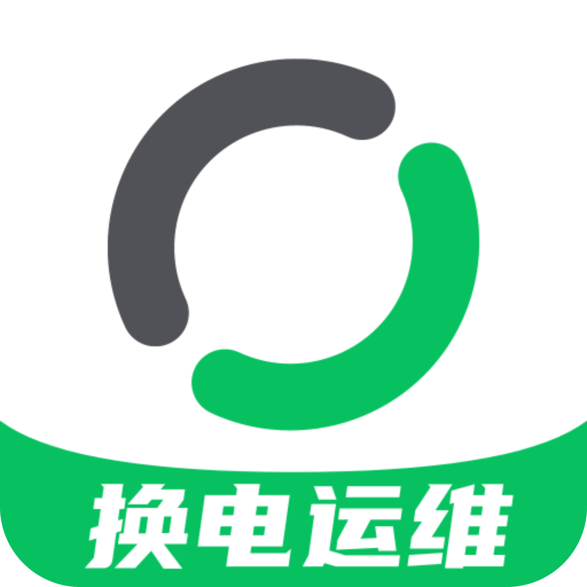 智能换电运维