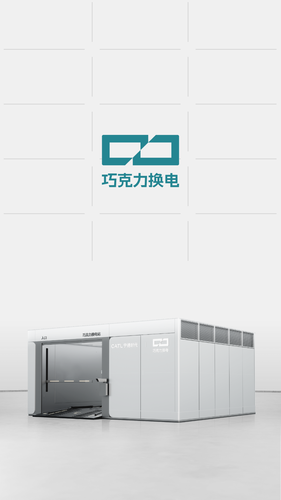 巧克力换电软件封面
