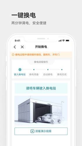 巧克力换电软件封面