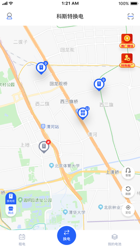 锂纳斯换电软件封面