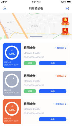 锂纳斯换电软件封面