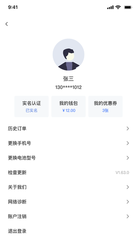 科斯特换电第3张手机截图
