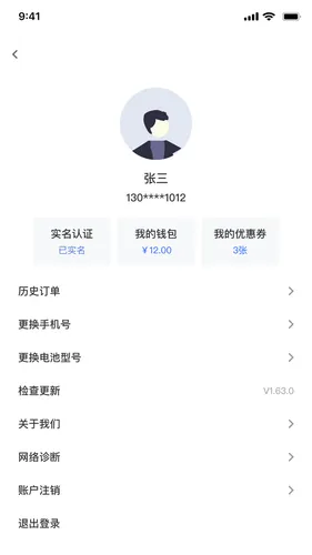 科斯特换电软件封面