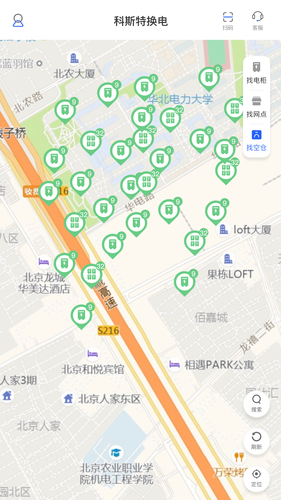 科斯特换电第4张手机截图