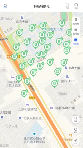 科斯特换电软件封面