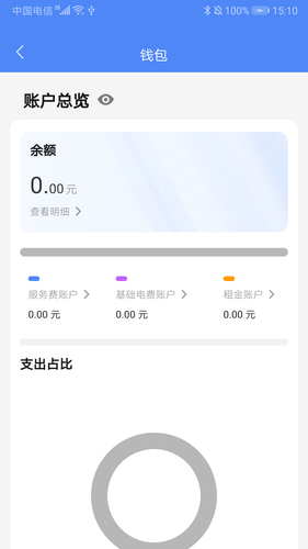 骐骥换电第5张手机截图
