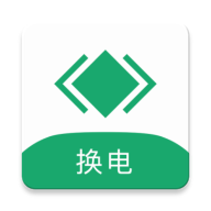 海泰换电
