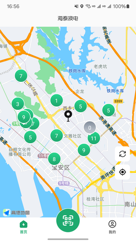 海泰换电第1张手机截图