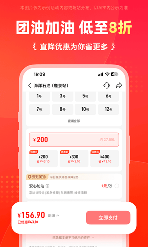 能链团油第2张手机截图