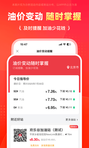 能链团油第3张手机截图